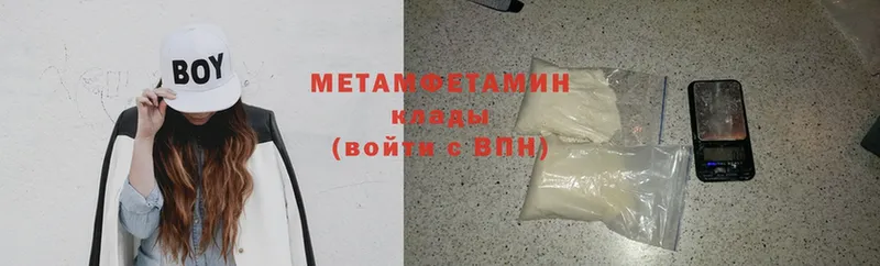 МЕТАМФЕТАМИН Methamphetamine  Городовиковск 